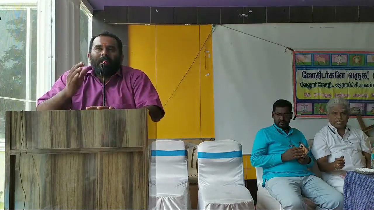 தாந்திரீக பரிகாரம் - திரு மணி முருகேசன் சேலம் | மகாகருத்தரங்கம் | #astrobalavellore