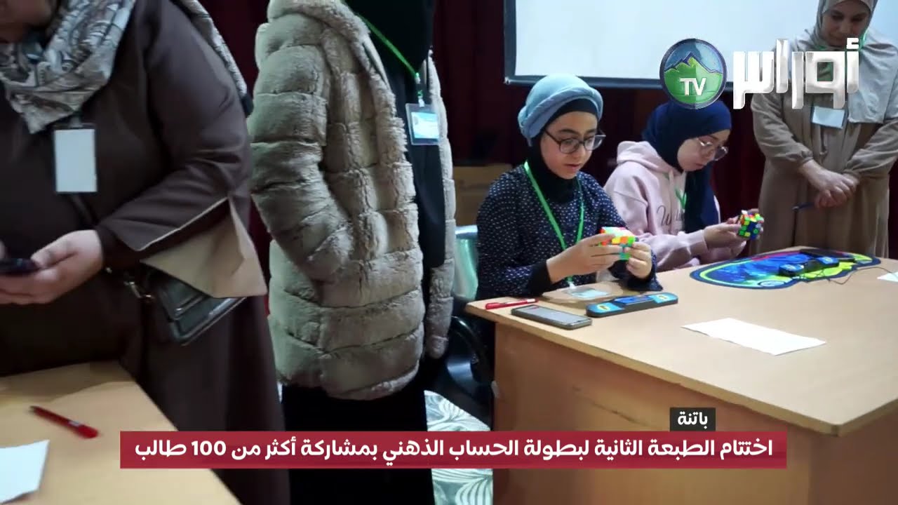 اختتام الطبعة الثانية لبطولة الحساب الذهني بمشاركة أكثر من 100 طالب