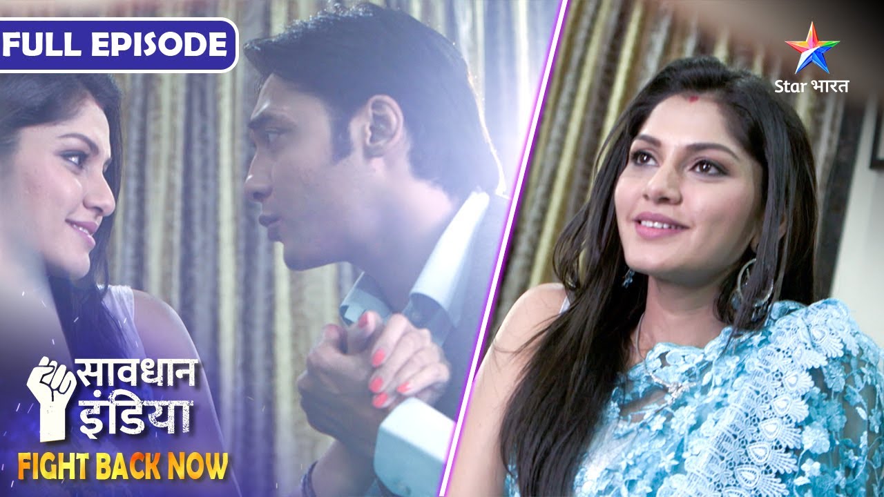 SAVDHAAN INDIA | Kya junoon se kisi ka dil jeet sakte hain? | FIGHT BACK NOW | FULL EPISODE