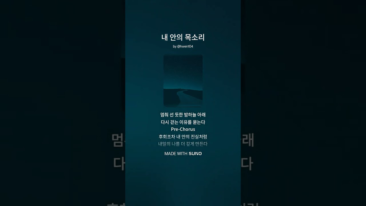 내 안의 목소리