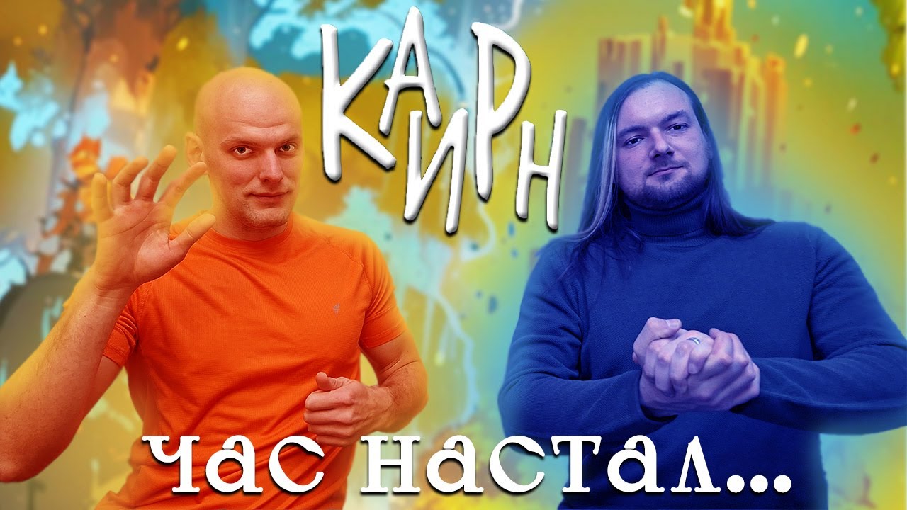 Каирн - Играем в настольную игру