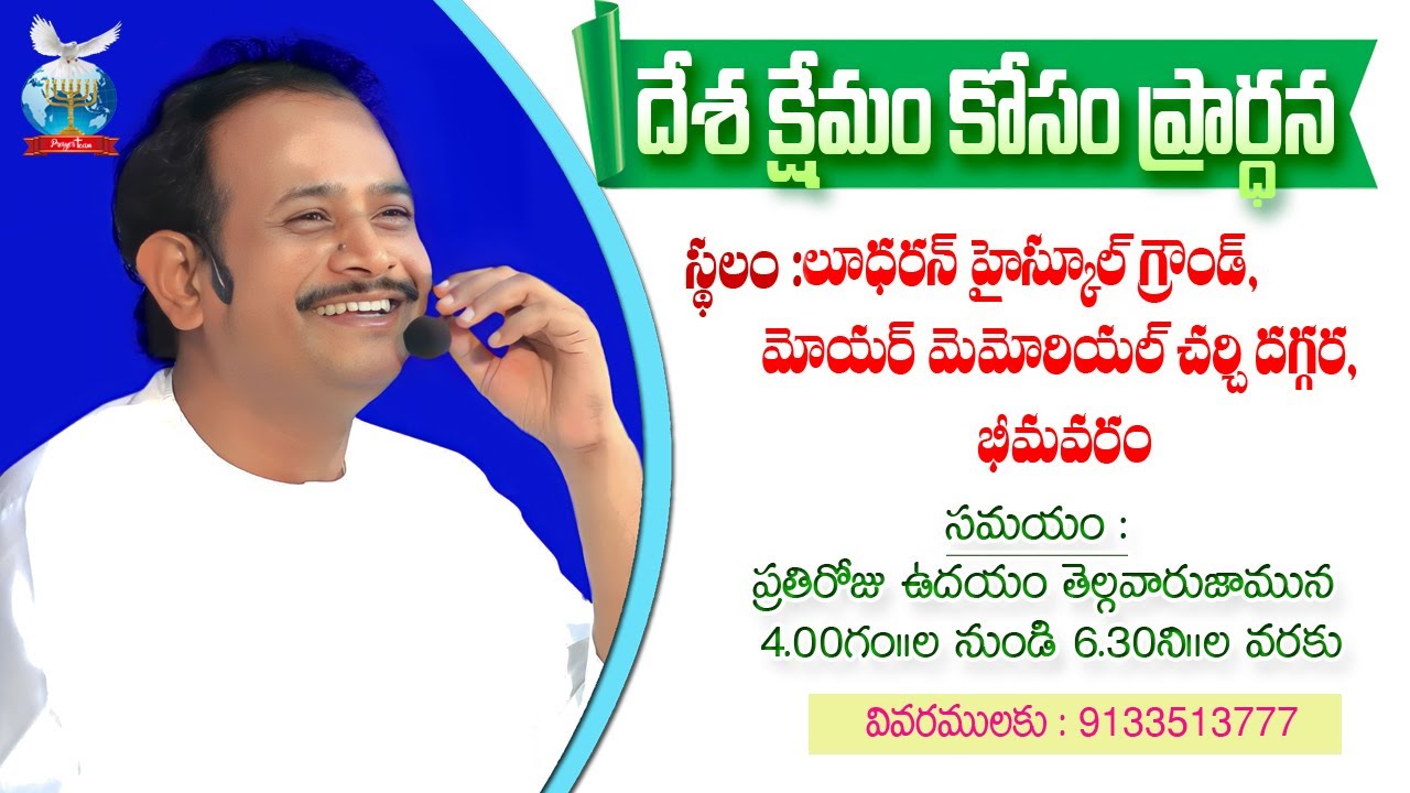 Message  by Pastor.Vijay kumar garu  (kanchikacharla) Hermon ministries