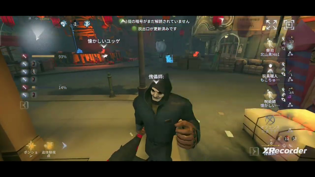【第五人格】レオ1位　ランクマ