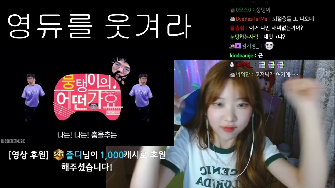 2023 05 30 영듀를 웃겨라
