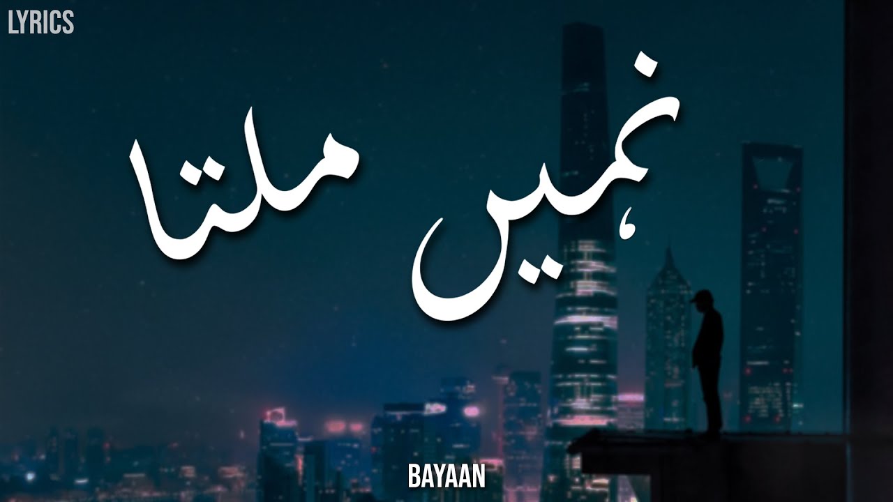 Nahin Milta | Bayaan but its slowed and reverbed • Aestheticistan