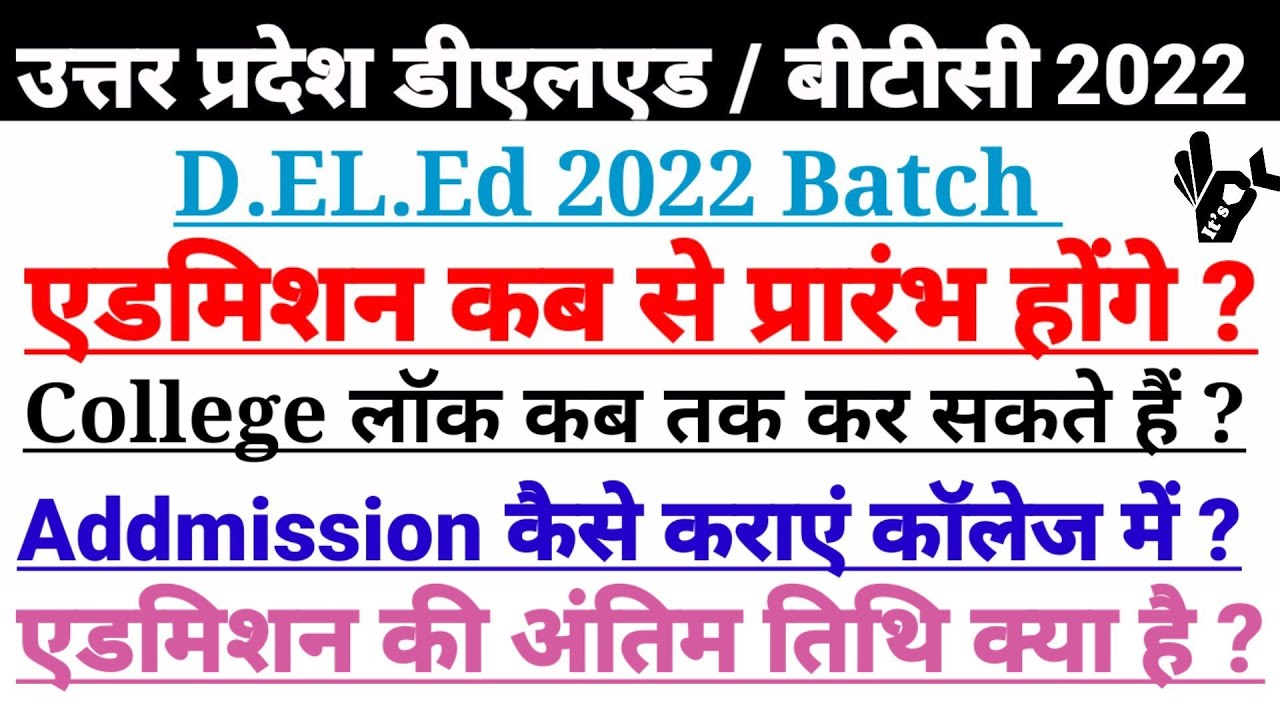 UP DELED Addmission Documents 2022/UP BTC Counseling Process 2022/DELED ONLINE ADMISSION FORM 2022