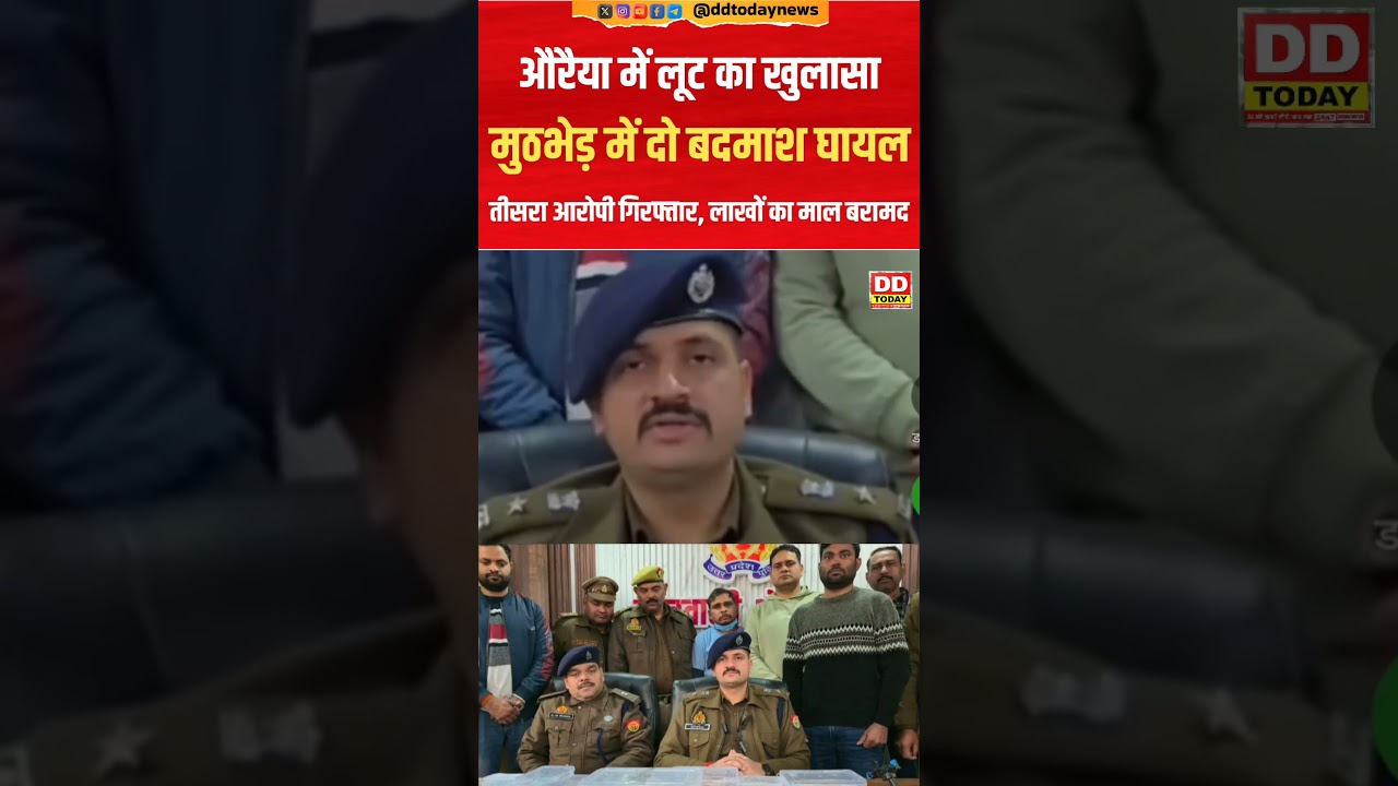 Auraiya Police Encounter 🔥 2 Looters Shot in Legs | Big Recovery #latestnews #shortsfeed #shorts