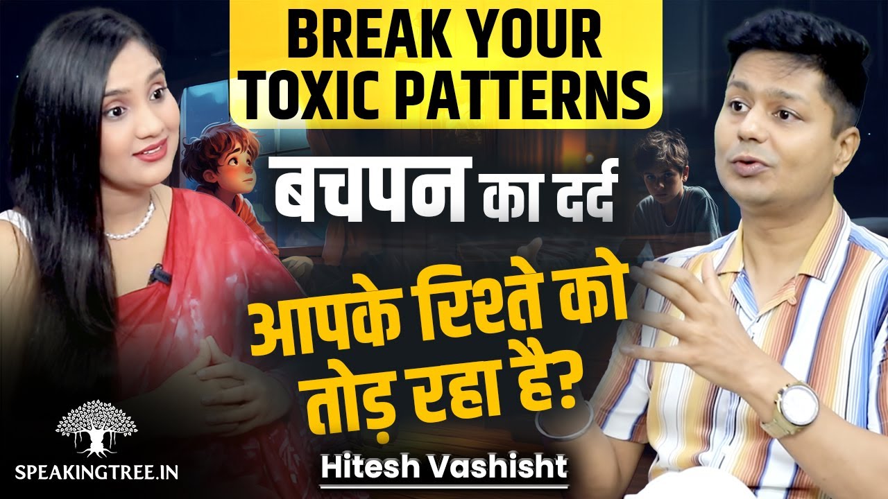 BREAK YOUR TOXIC PATTERNS । Powerful Signs You Have a Wounded Inner Child । Hitesh Vashisht