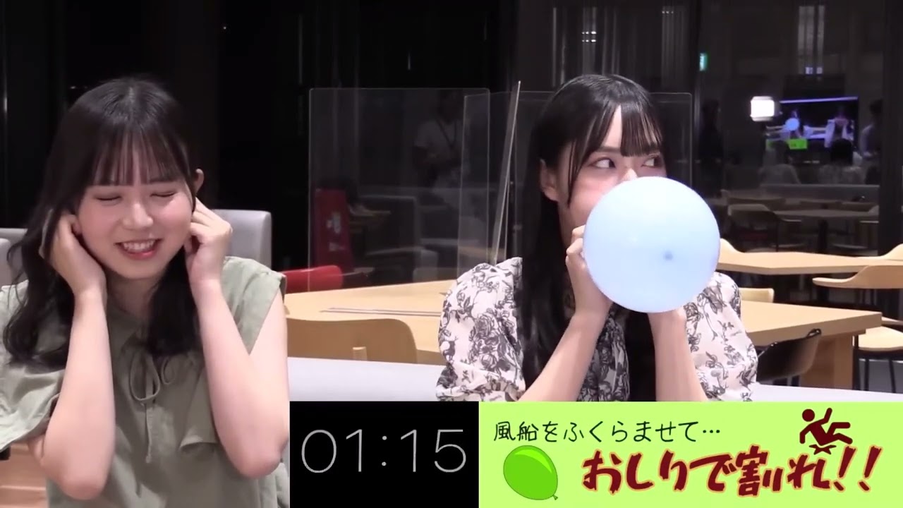 【切り抜き】STU48のくだらナイト　風船をふくらませておしりで割れ！