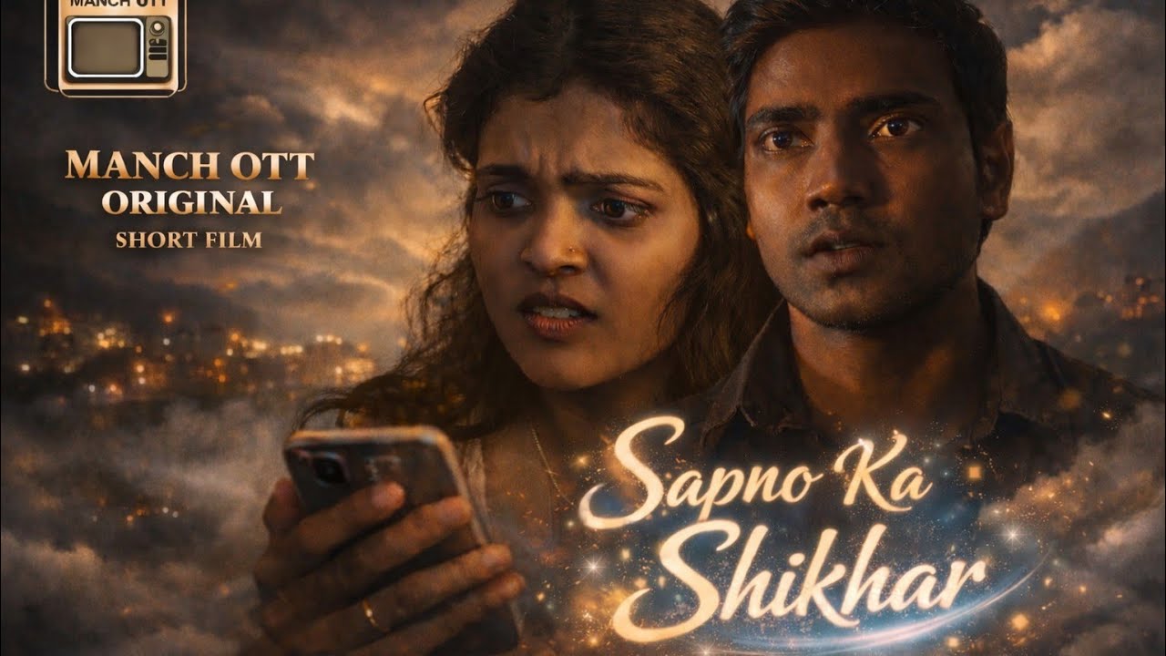 Sapno Ka Shikhar – Psychological Journey | Hindi Short Film | Manch OTT Original”