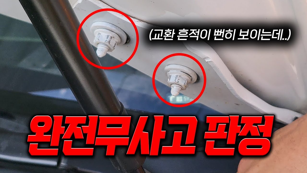 [안녕첫차] xx인증 중고차 성능사기 실태 고발