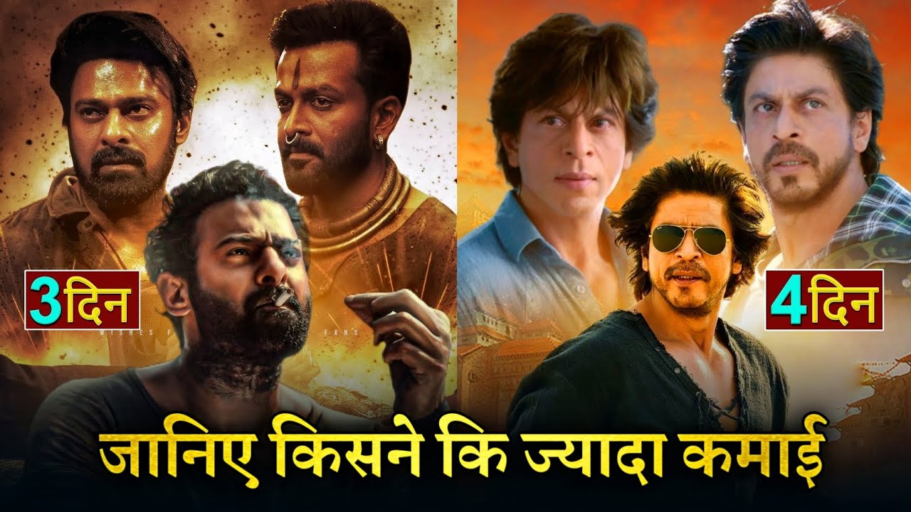 Salaar vs Dunki Box office collection, Salaar 1st Day Collection, Prabhas, Shahrukh Khan, #salaar