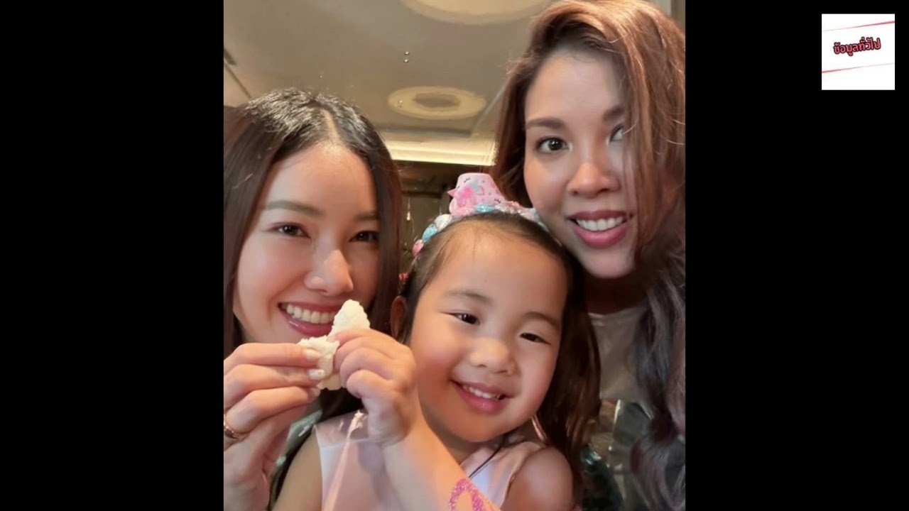 ครอบครัวใหญ่  นุ่น ต๊อด  ฉลองวันเกิดหลานสาว โมเมนต์นี้ดูแอบหวาน