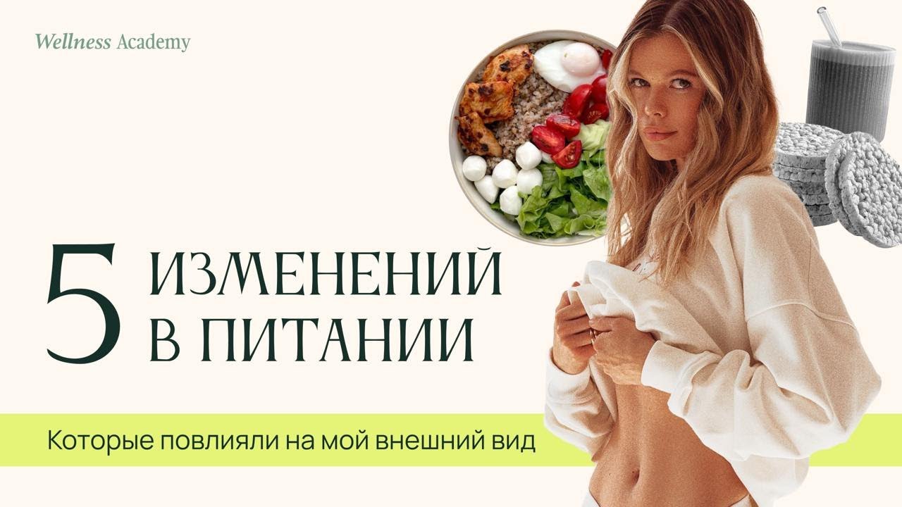 ВЕСЕННИЙ GLOW UP | Чистая кожа, похудение, минус отёки