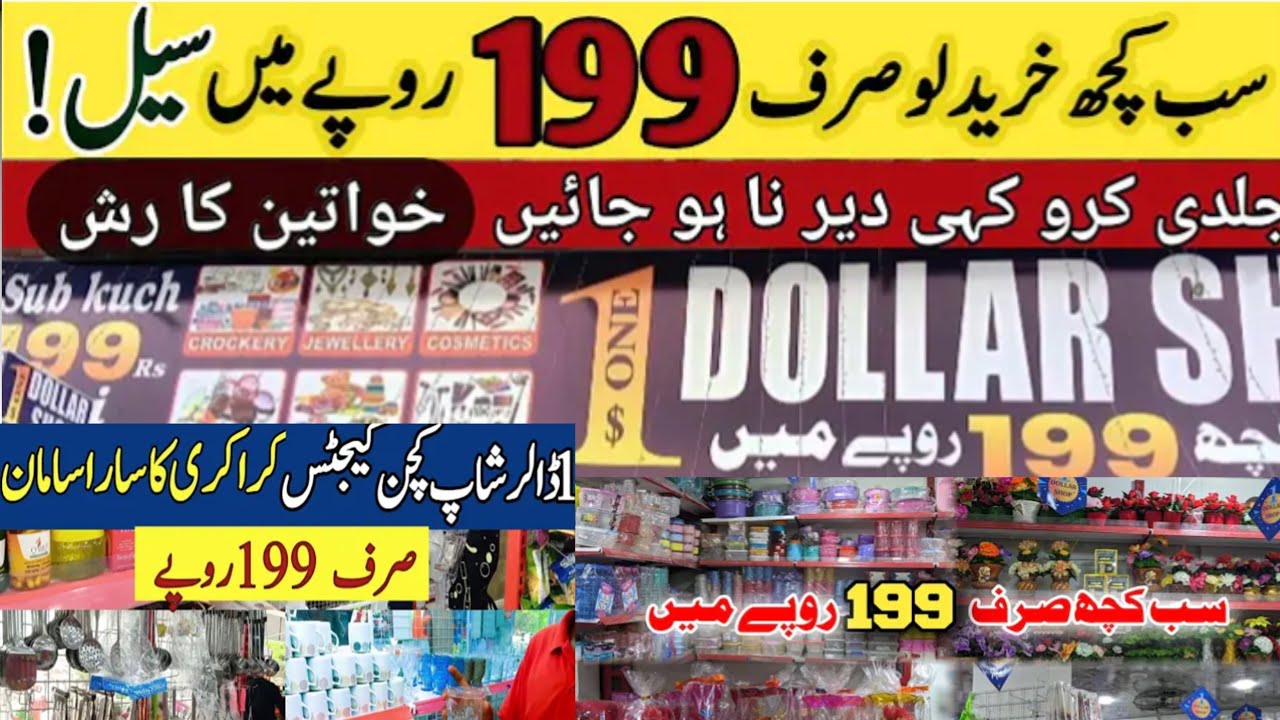 Explore One Dollar $ Shop in Karachi | Everything in just 199 | Cosmetics,Jewellery, Household items