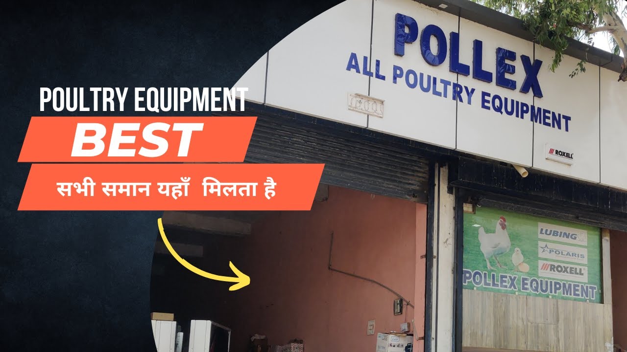 EC फार्म से लेकर OPEN फार्म का सभी समान यहाँ  मिलता है