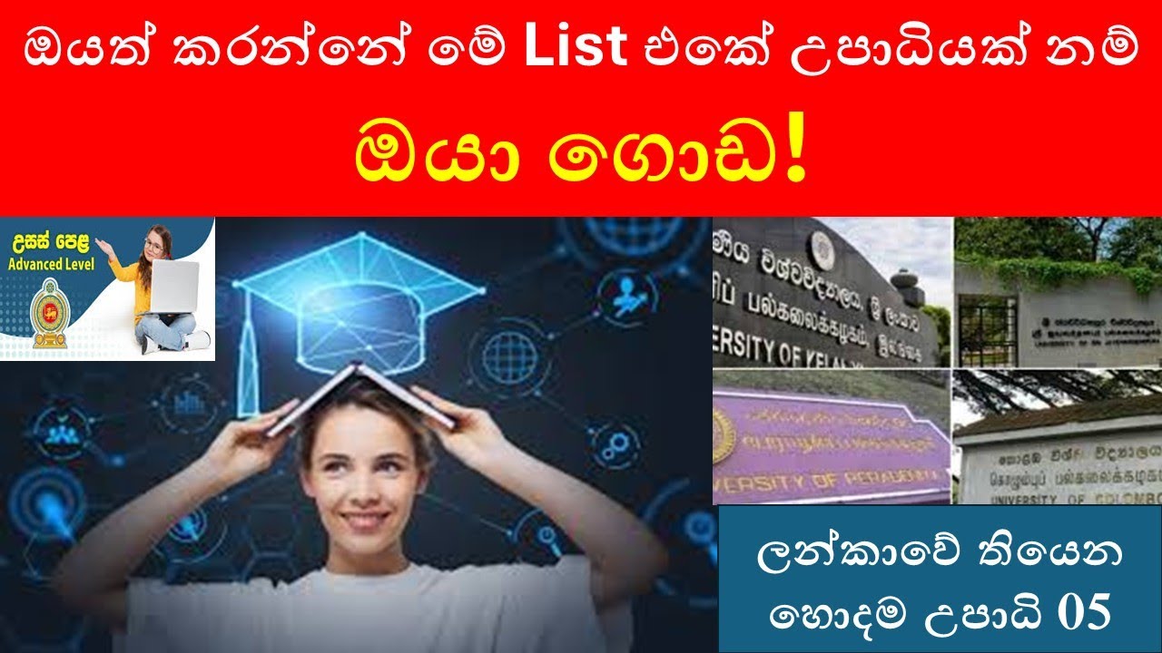 Top 5 Degrees in Sri Lanka 2025: Best Courses After A/Ls for High-Paying Jobs