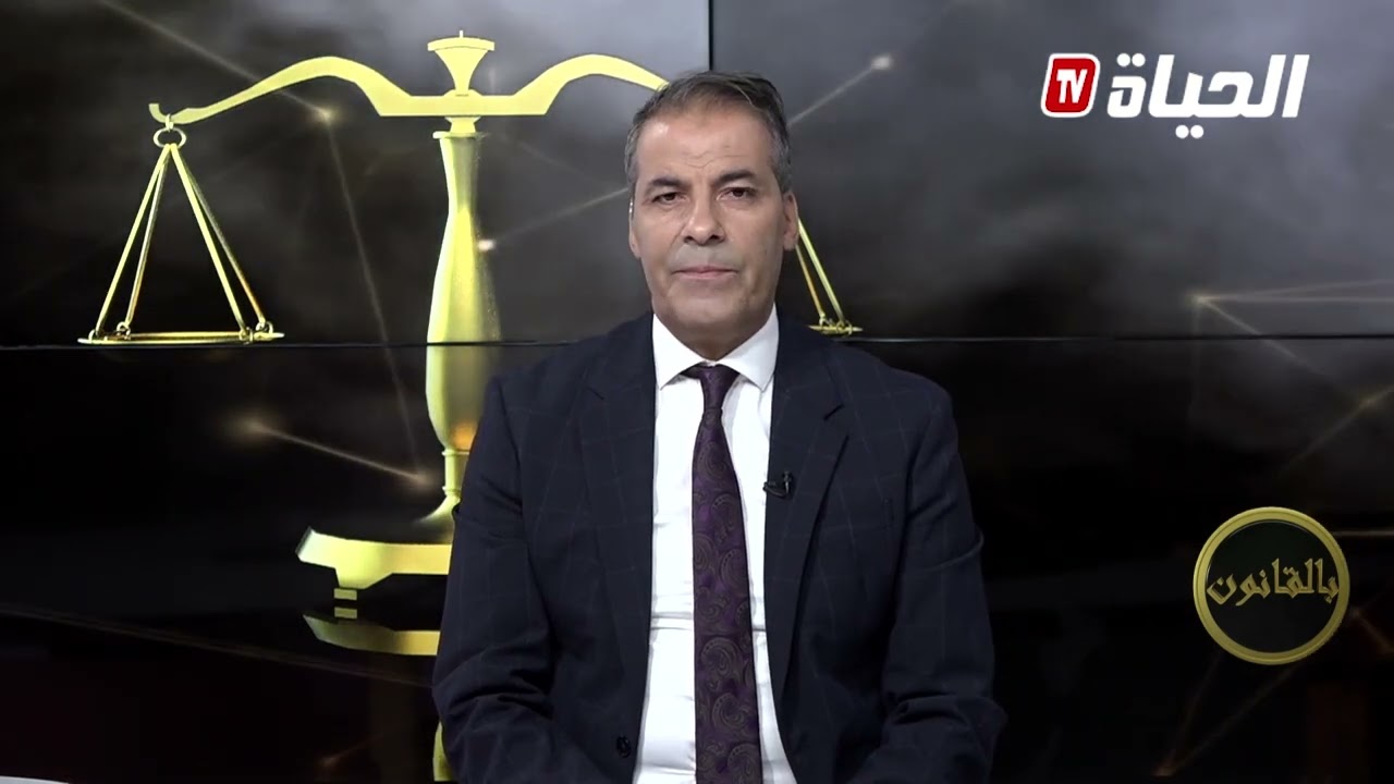 متصل يبحث عن حل لورطته و يسأل الأستاذ كورتل :  سبيت واحد في المسنجر حكمو عليا عام حبس
