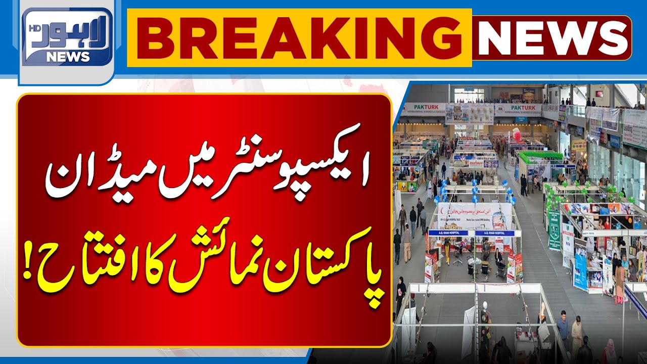 Inauguration Of Made In Pakistan Exhibition At Expo Centre | Lahore News HD