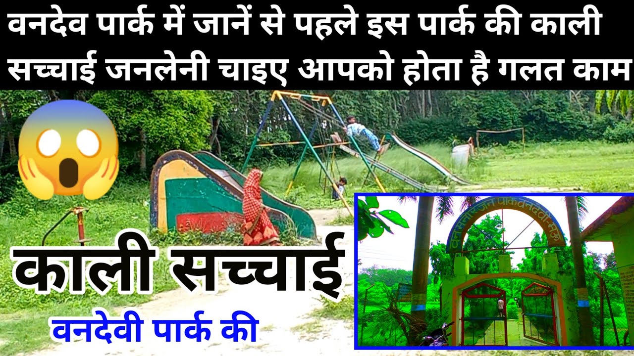 vandevi park | mau vandevi | vandevi mau | mau water park
