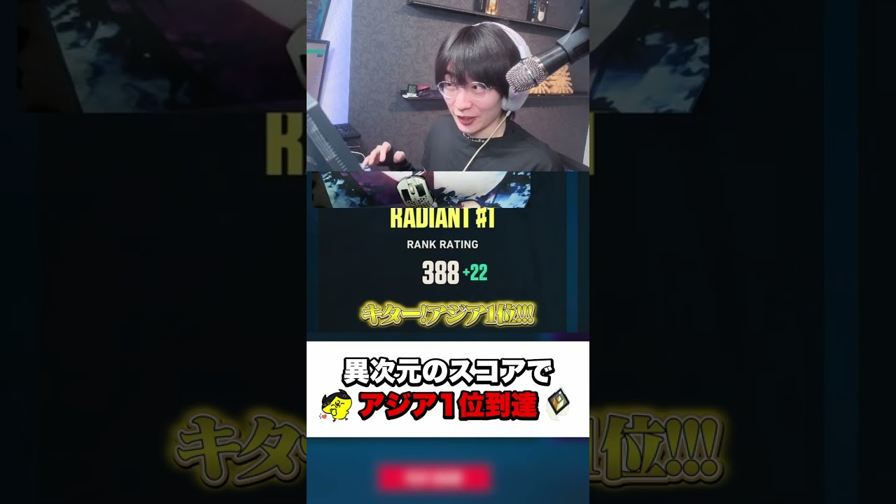 異次元のスコアでレディアントアジア1位に到達する沖縄が強すぎたw【沖縄に行くために】【VALORANT】 #valorant #shorts