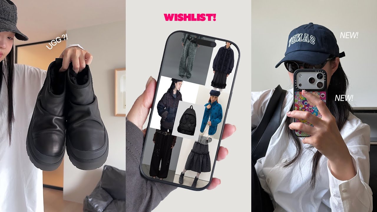 최근 잘산템 + 겨울 위시리스트!❄️ 같이 쇼핑할사람?