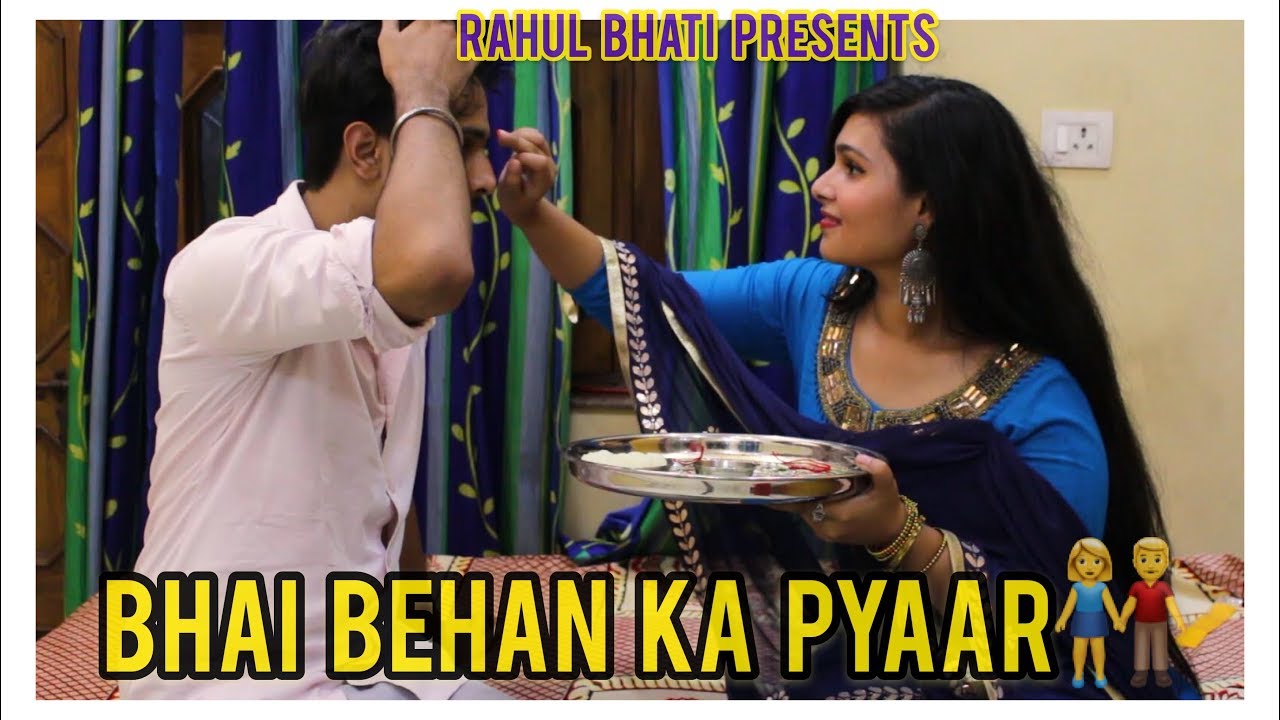 BHAI BEHAN KA PYAAR - RAKSHA BANDHAN SPECIAL - RAHUL BHATI