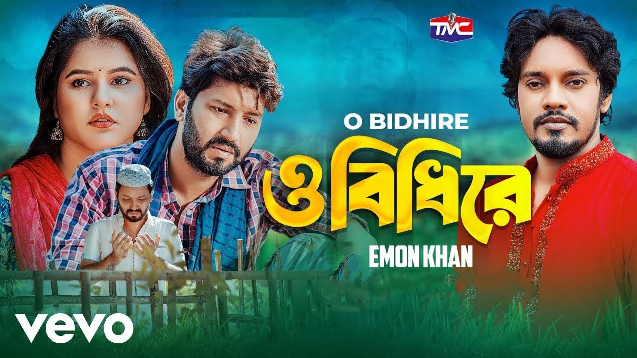 Emon Khan - O bidhire
