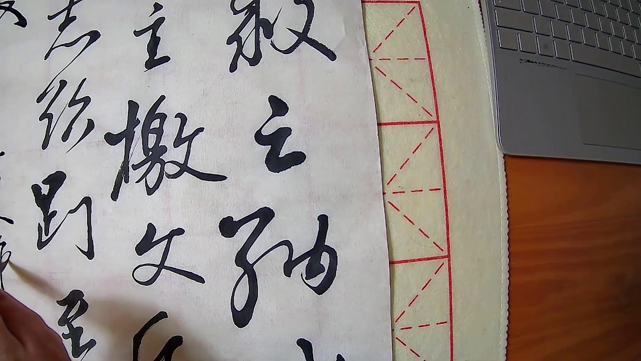 王利新书法创作《邹韬奋颂》 Lixin Wang Chinese calligraphy art work creation