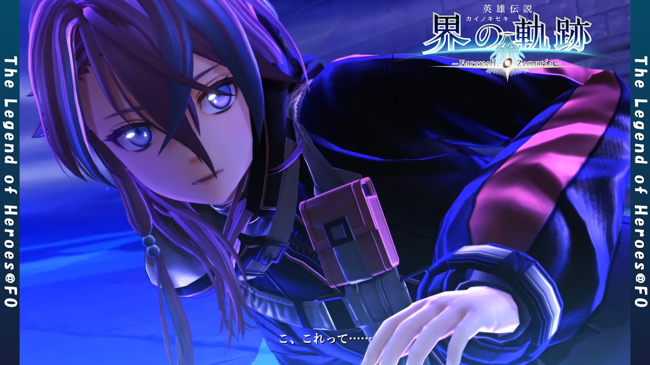 【界の軌跡  Farewell, O Zemuria 】もうひとつの夜明け：A∵D集会【kai no kiseki  Farewell, O Zemuria  】