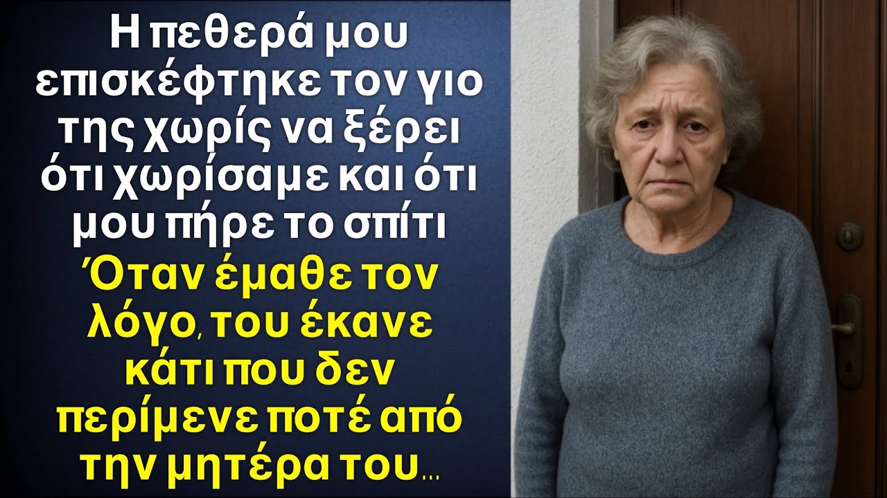 Όταν η πεθερά μου έμαθε τον λόγο που χώρισα με τον γιο της του έκανε κάτι απίστευτο…Και ήρθε σε μένα