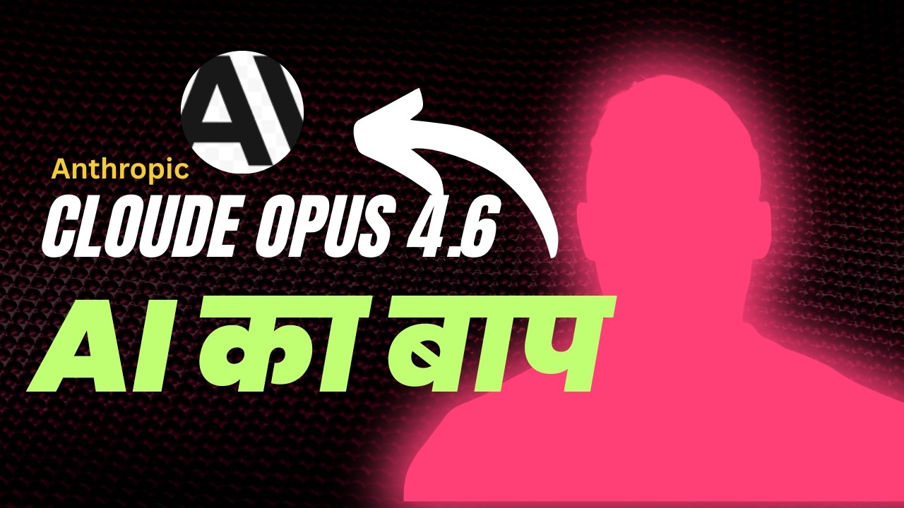 Anthropic Claude Opus 4.6 Explained | Sabse Powerful AI Model? #ai #anthropic