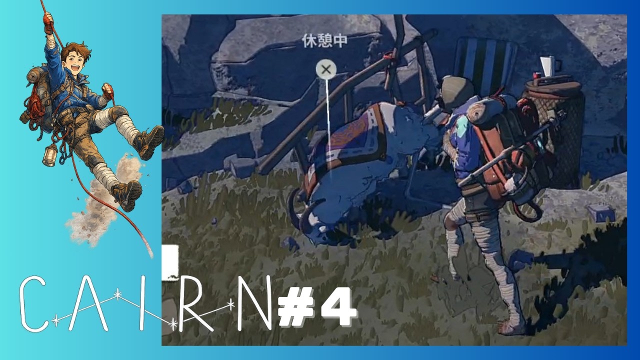 【Cairn：横型アーカイブ】山羊がそんなに横揺れしてたら、ミルクがバターになってしまうぞ。#cairn #ばらか #ゲーム実況 #登山