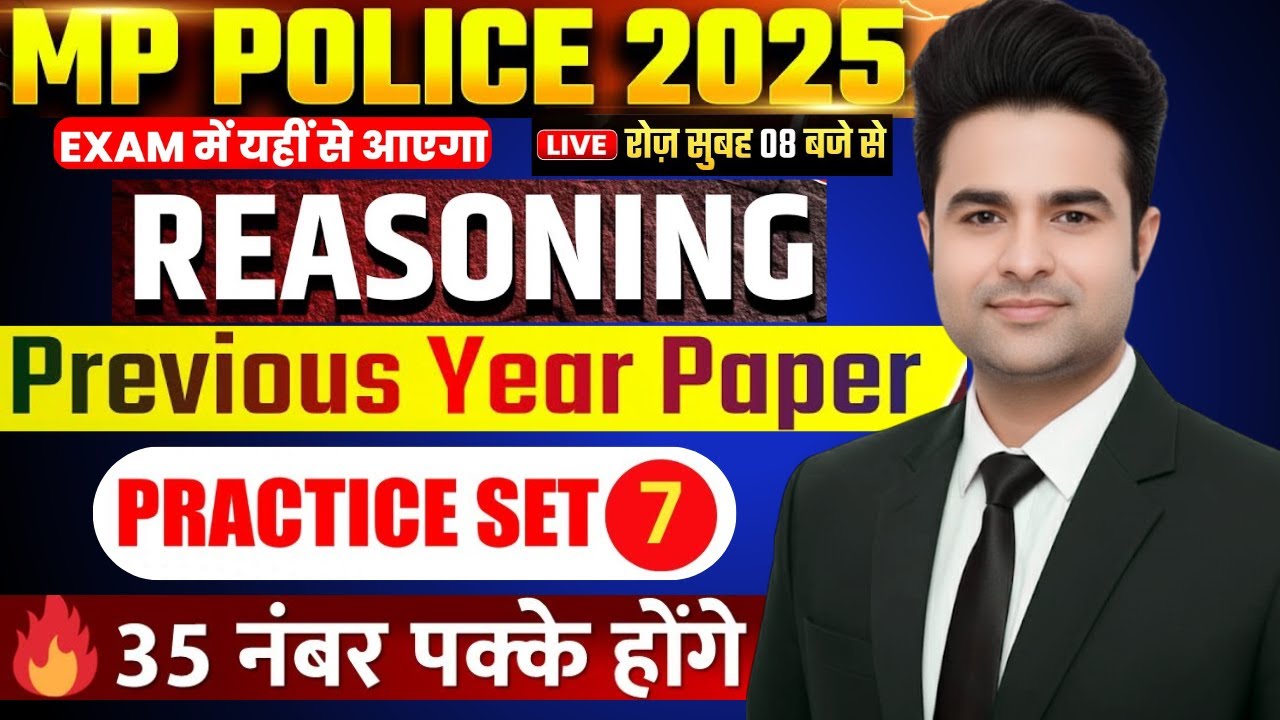 MP Police Constable 2025 | MP Police Constable Reasoning | Prince Sir #shortvideo #shorts #ytshorts