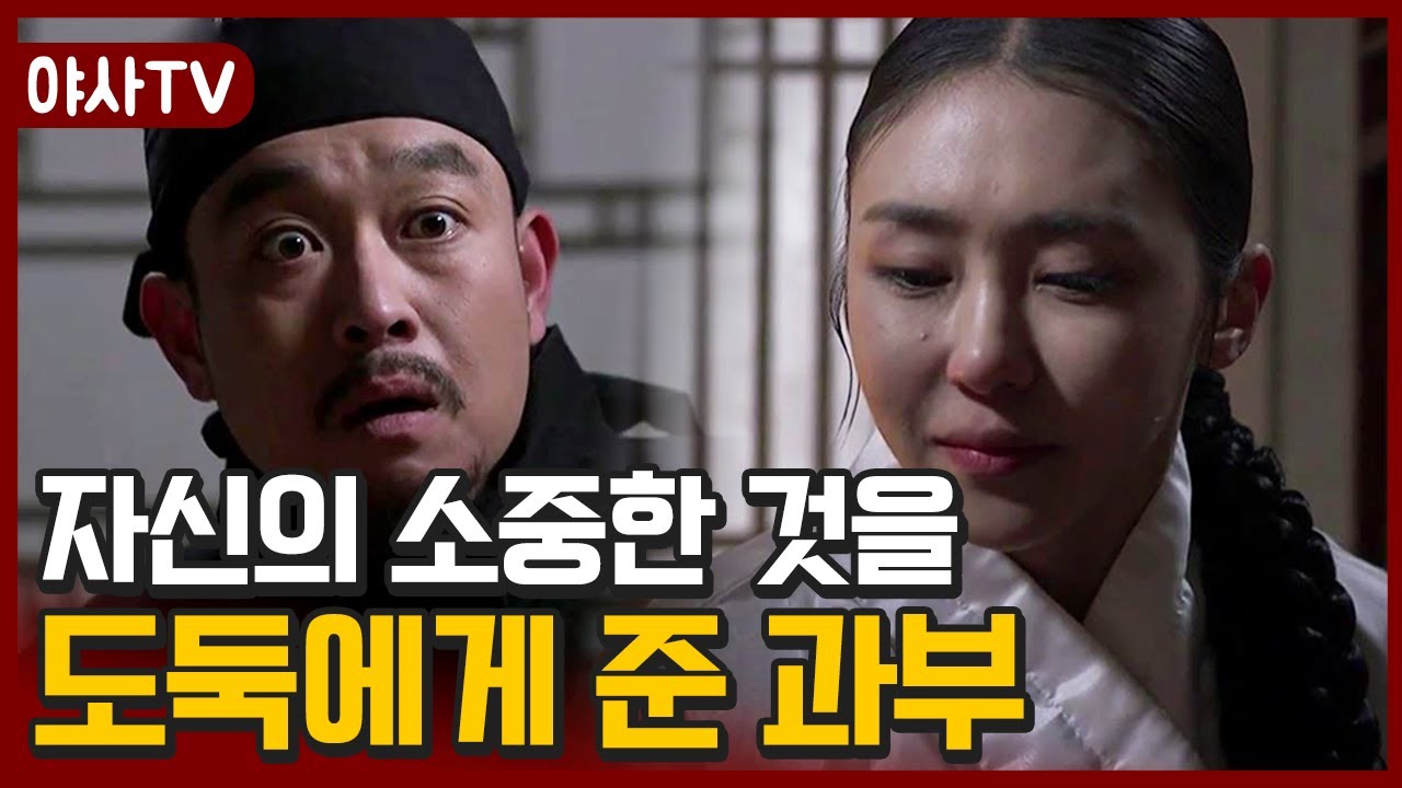 [夜史야사TV] 도둑에게 자신의 가장 소중한 것을 내어준 여인 | 천일야사