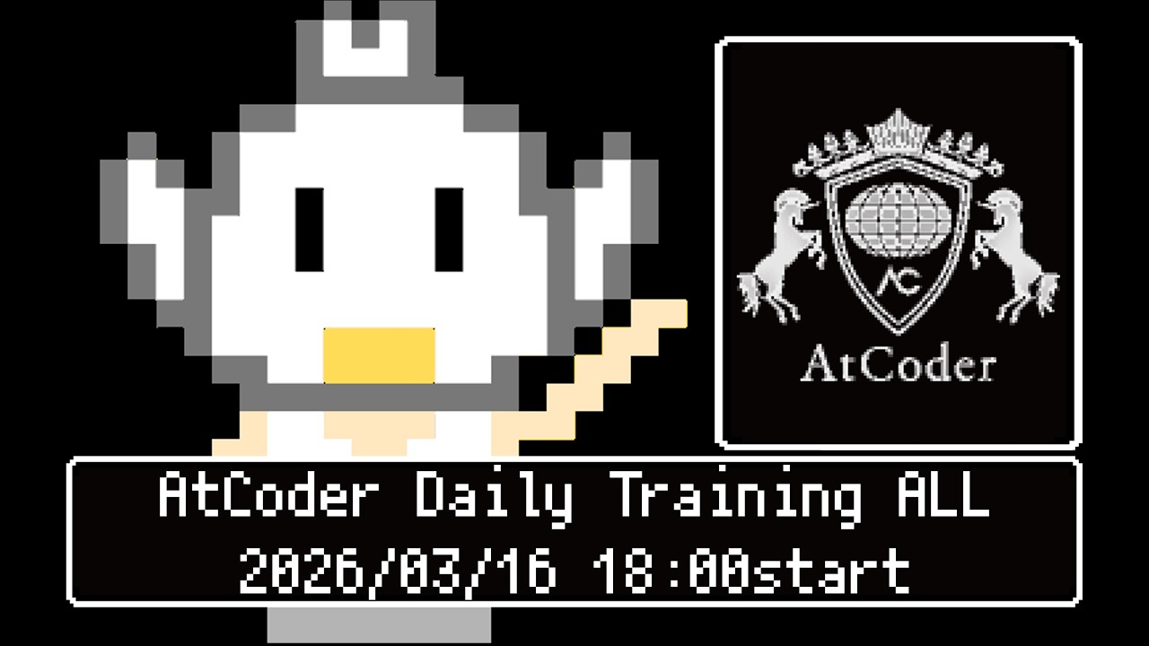 【実況5完】AtCoder Daily Training ALL 2026/03/16 18:00start