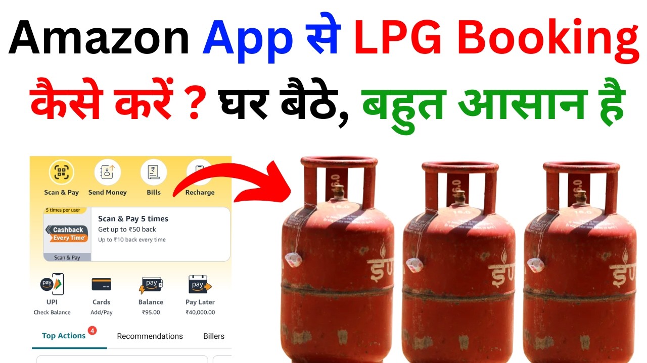 How to LPG Gas Booking Via Amazon App | Amazon App Se LPG Booking Kaise Kare | Online Gas Booking