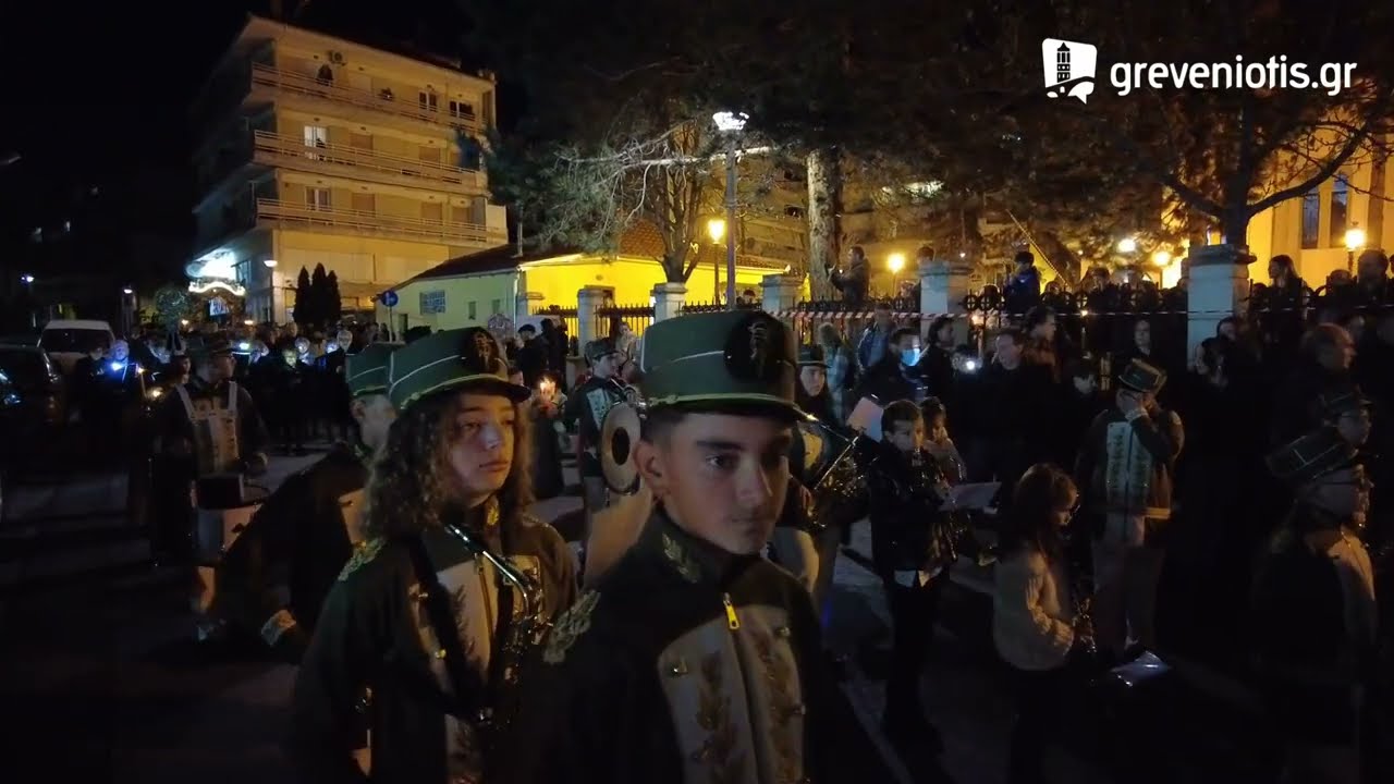Η περιφορά των Επιταφίων στα ΓΡΕΒΕΝΑ 2023