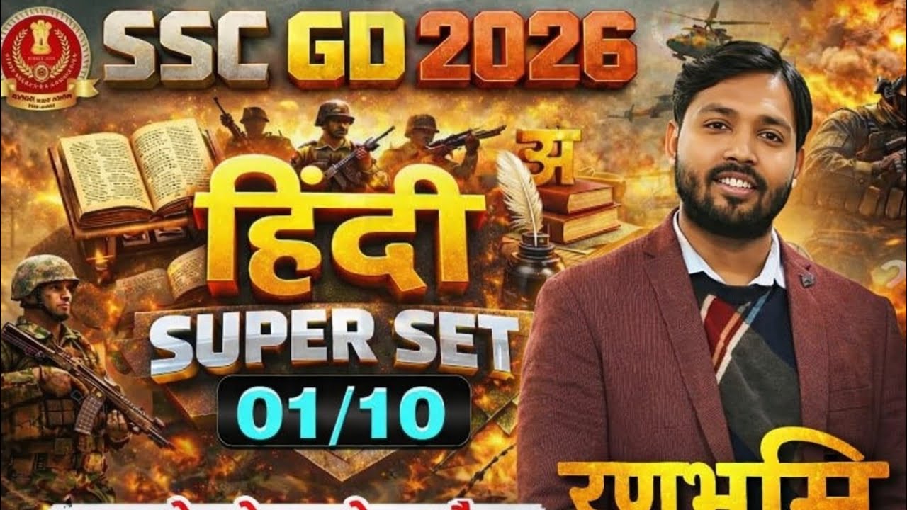 सर्वनाम+ विशेषण || SSC Gd Supar Set -3 Hindi Grammar | Rwa Book Solution Hindi | #sscgd2026 #ssc 