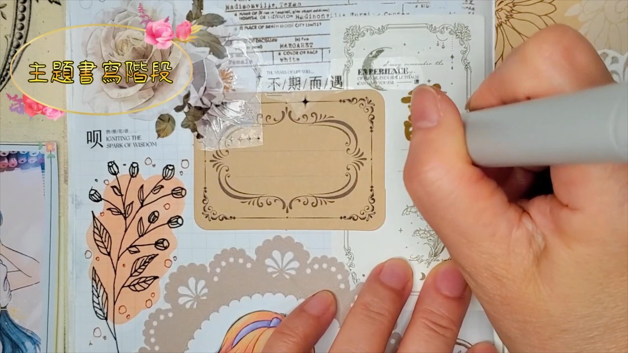 跟著我一起拼貼女孩👧聽著輕快的鄉村音樂🎼🎨給玩拼貼的妳們一些實用經驗💖
