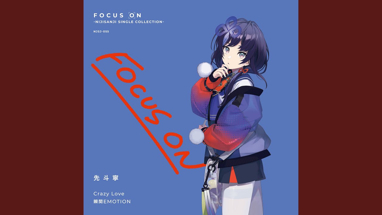 瞬間EMOTION