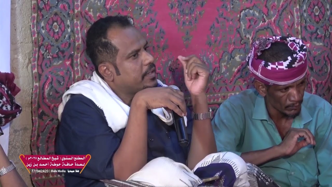سمر الدان شيخ المطالع | مطلع عدة حافة حوطة أحمد بن زين 2025م 
