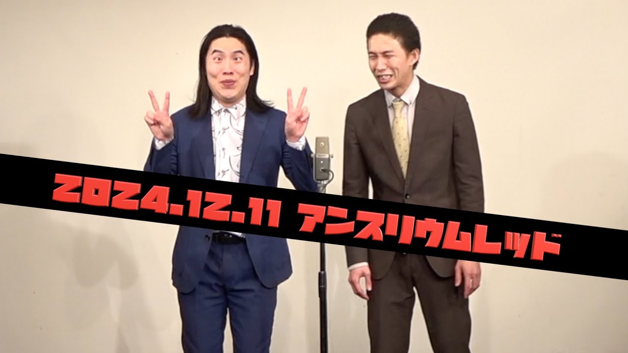 フランツ『パパラッチ』