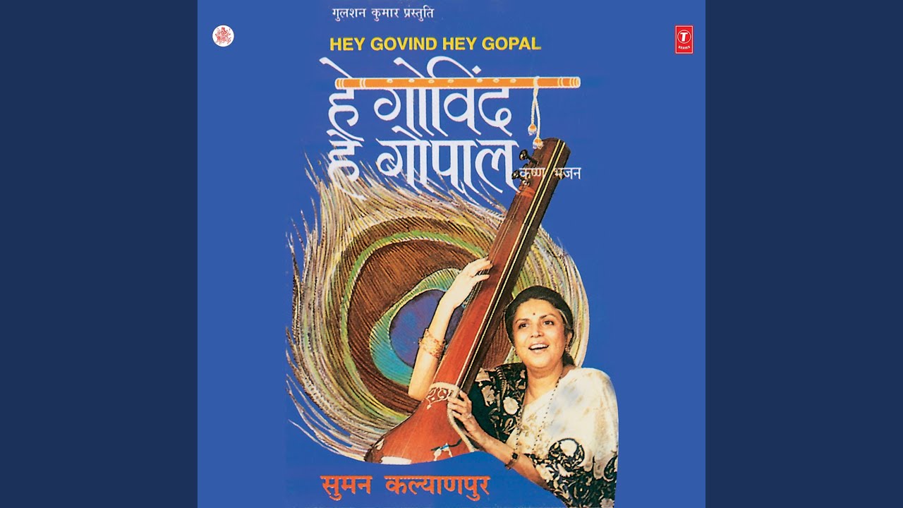 Bol Hari Bol Hari Hari Bol