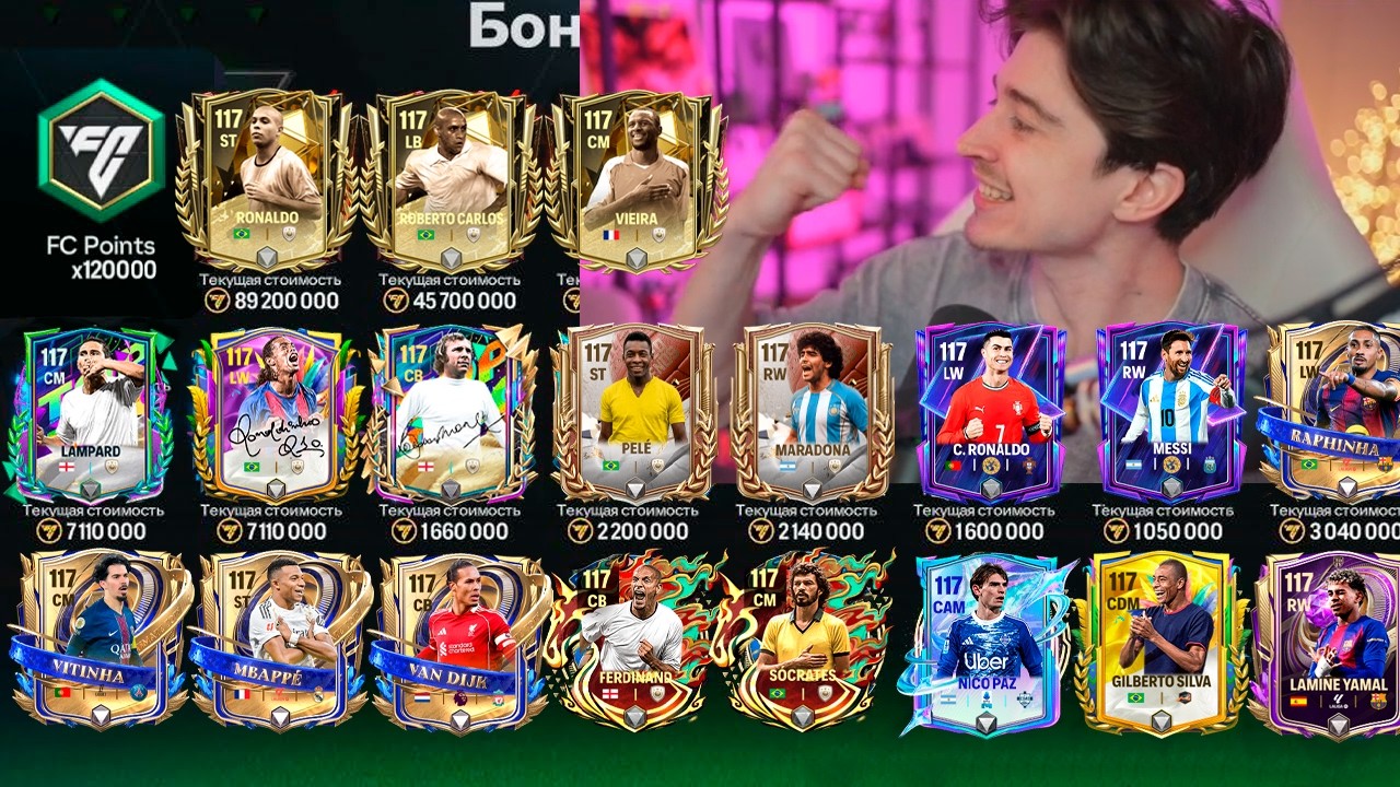 я нашёл НОВЫЙ БАГ!? эти НАБОРЫ невероятно ПРОКАЧАЛИ МОЙ СОСТАВ в FC MOBILE 26!