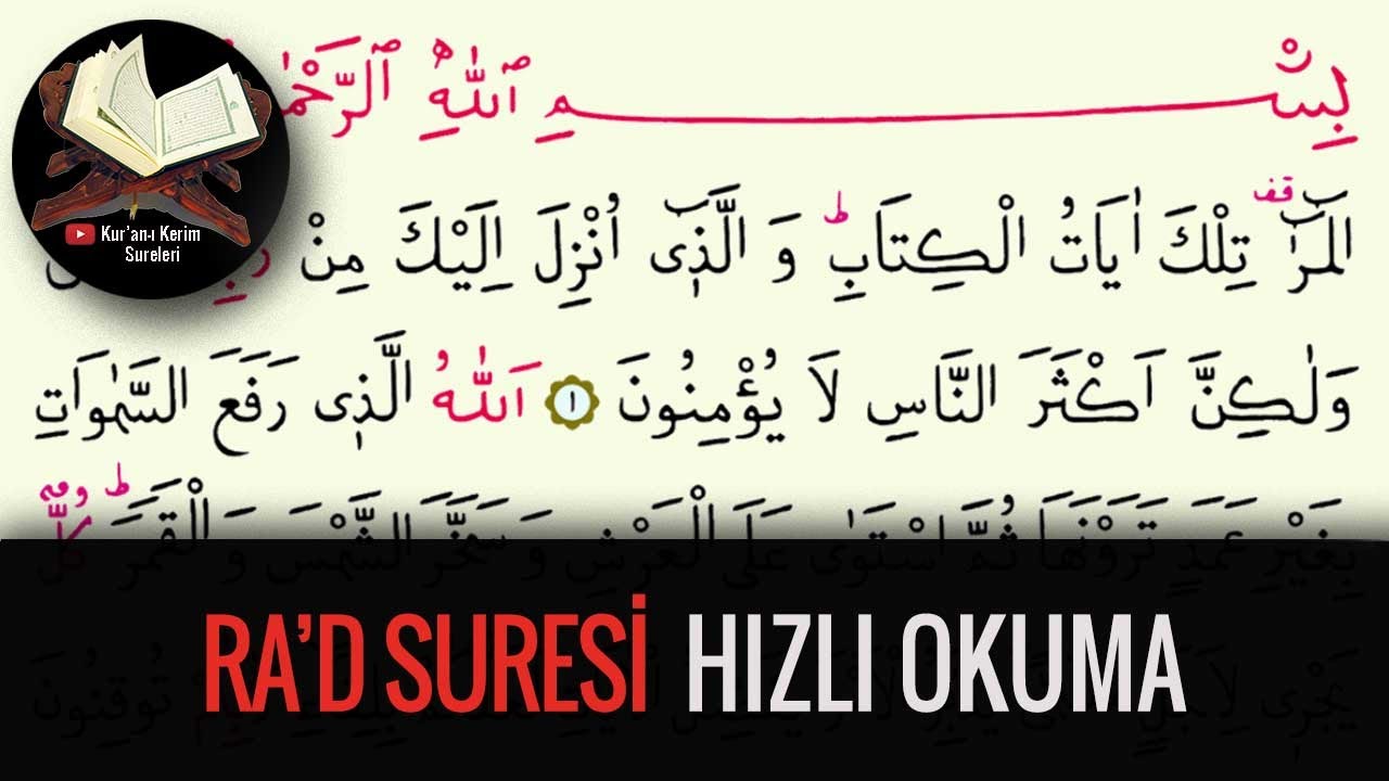 Rad Suresi Hızlı Okuma (Kuran-ı Kerim Sureleri)