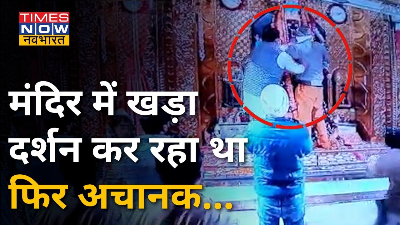 Punjab  के Patiala के ऐतिहासिक Kali Mandir में हुआ अजीबोगरीब वाकया | Times Now Navbharat