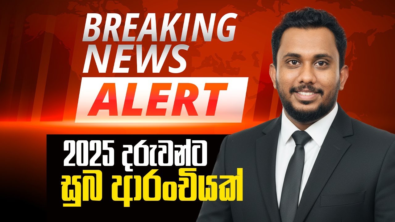 අවසාන දවස් 30 මේ විදියට වැඩ කලොත් ACCOUNTING වලට A එකක් සුවර්