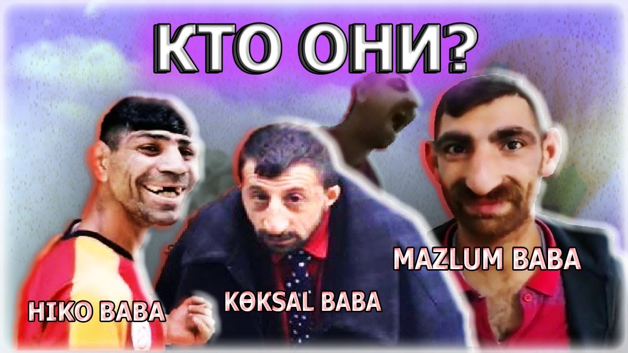 Необычные люди / Мазлум - Коксал - Хико Баба