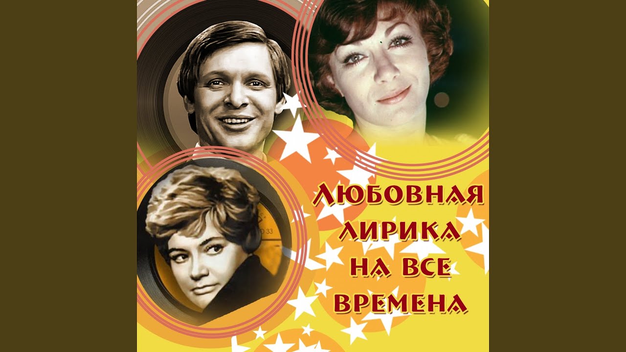 Соловей (Из к/ф 